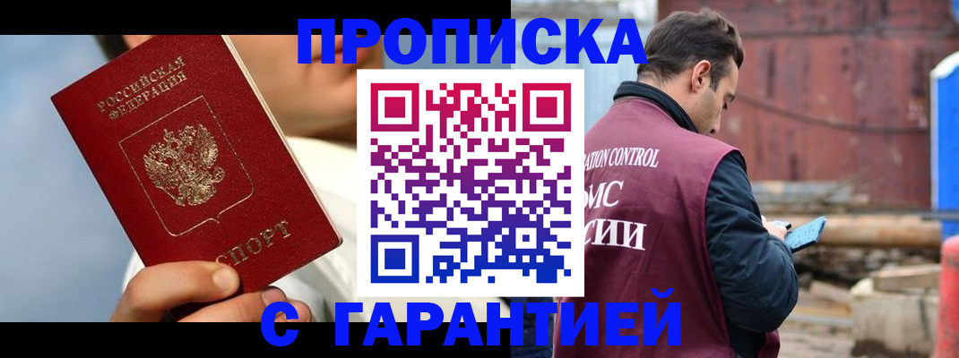временная регистрация для всех в Димитровграде