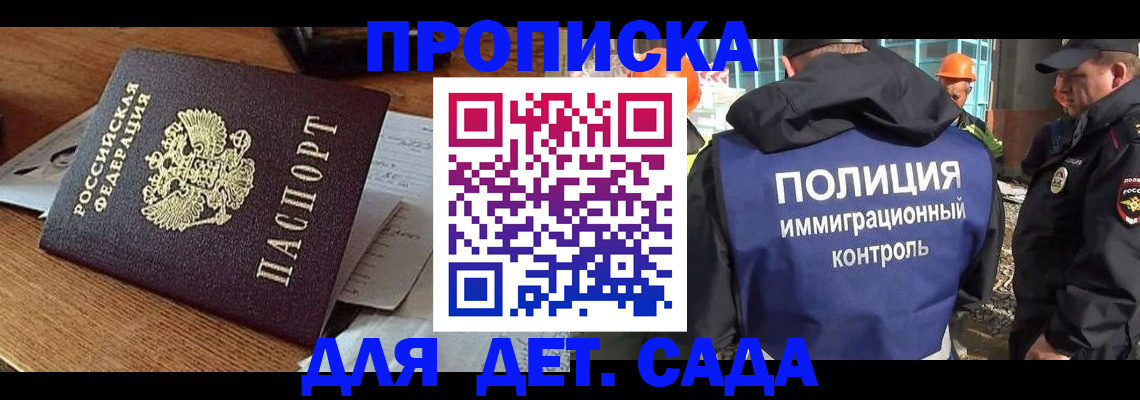 прописка от собственника в Димитровграде